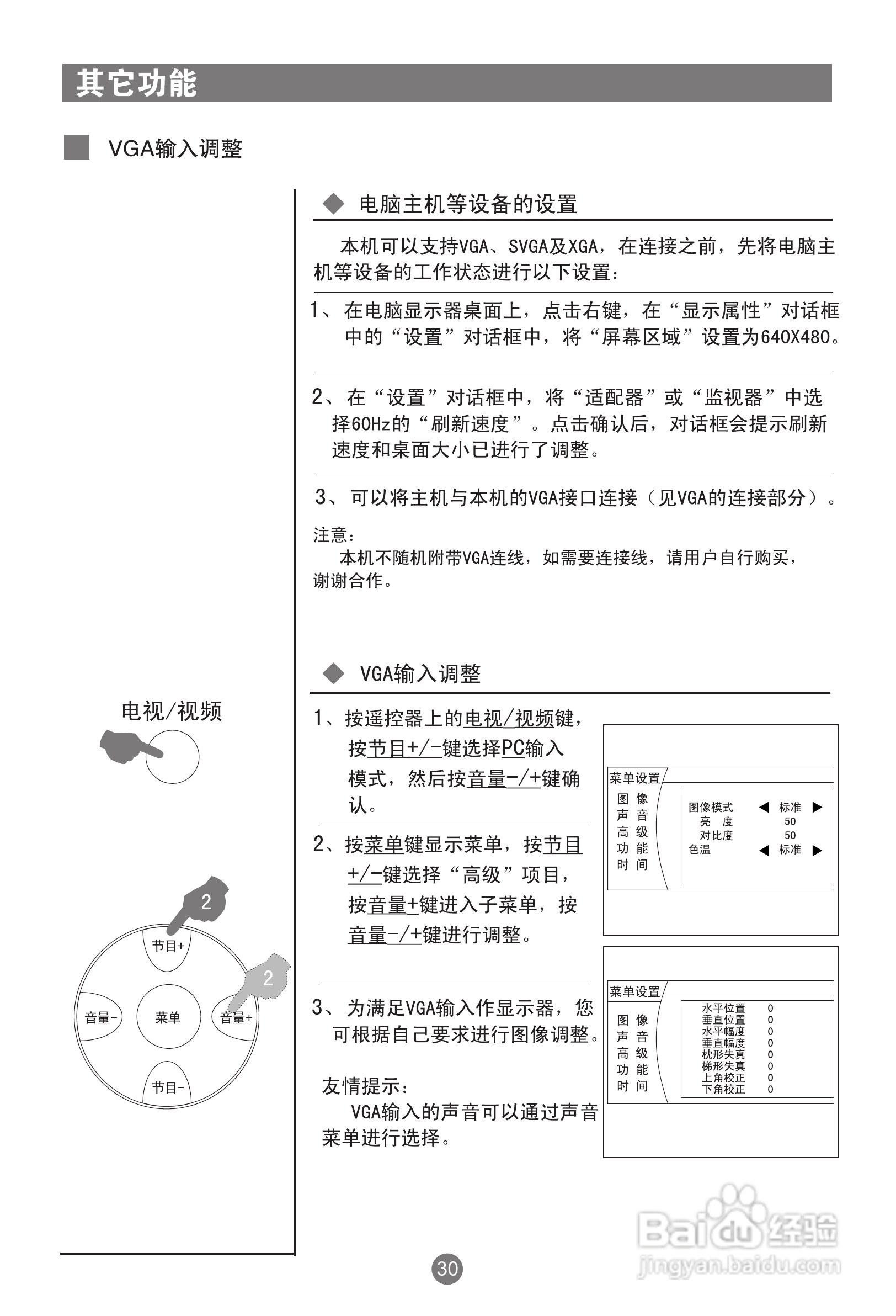 海尔D32FA11-AM彩电使用说明书:[4]