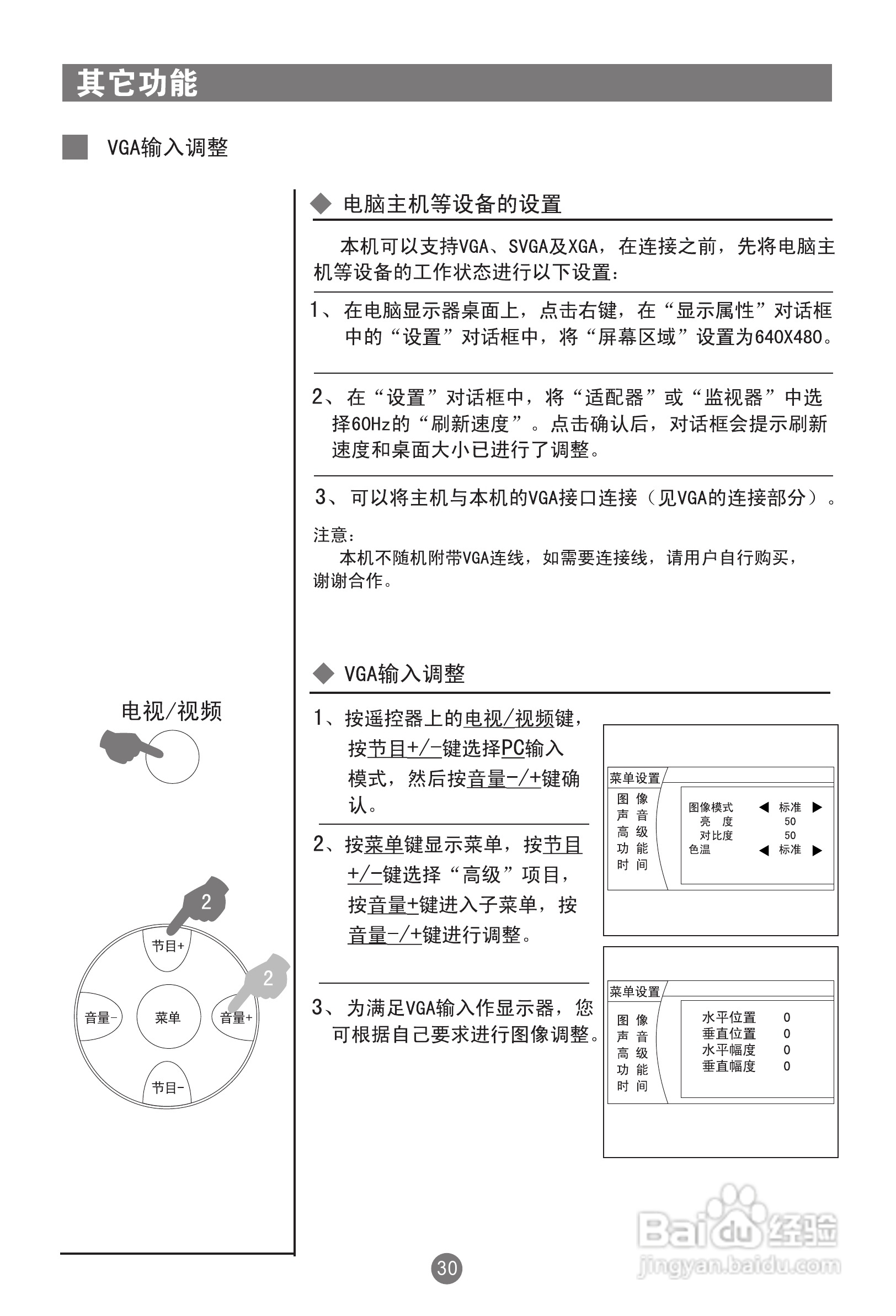 海尔D29FA9-AK彩电使用说明书:[4]