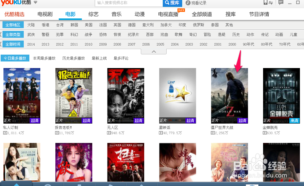 优酷视频怎么下载