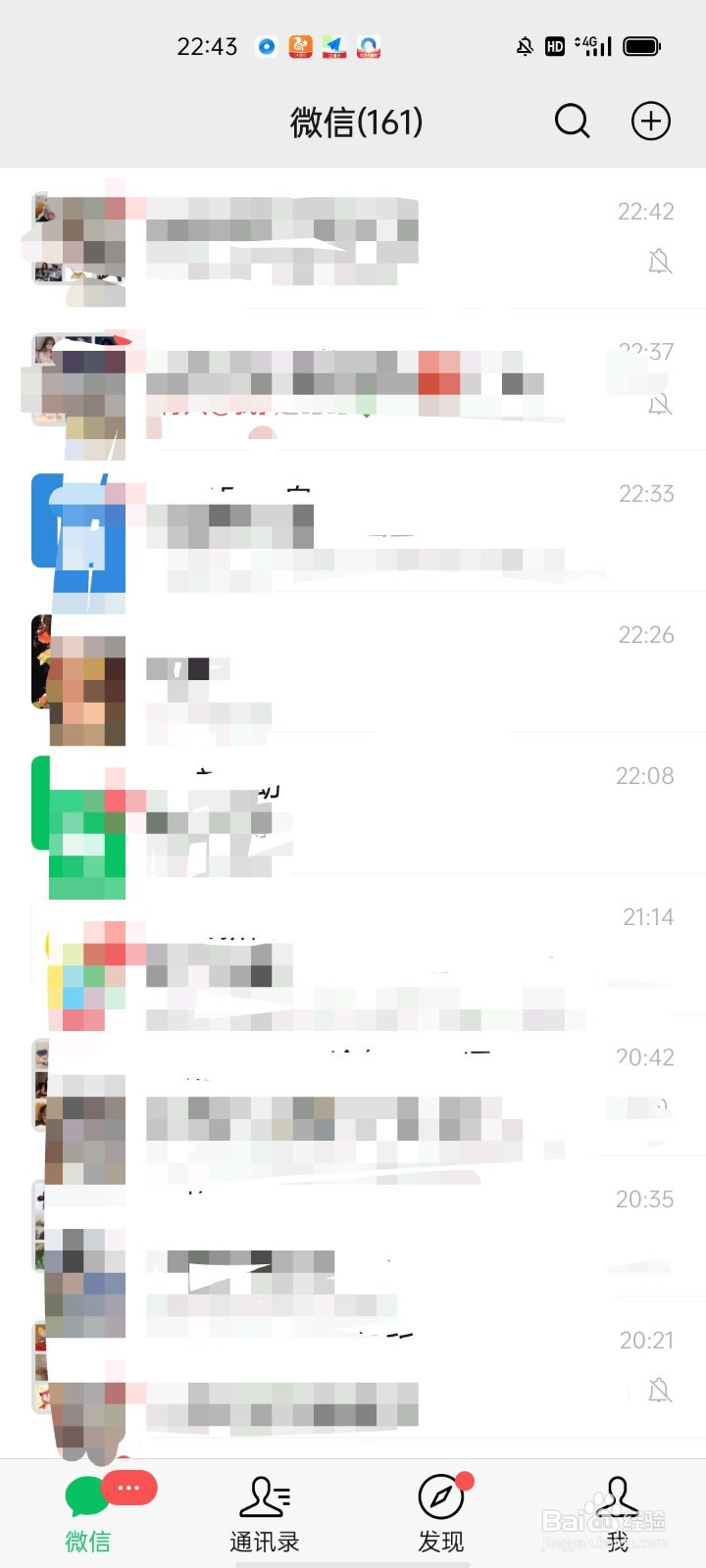 如何更改自己的微信名称