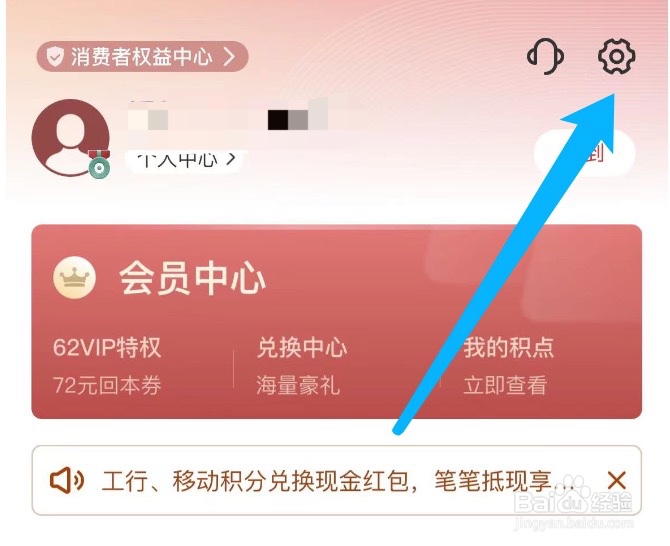 云闪付如何开启积分抵扣