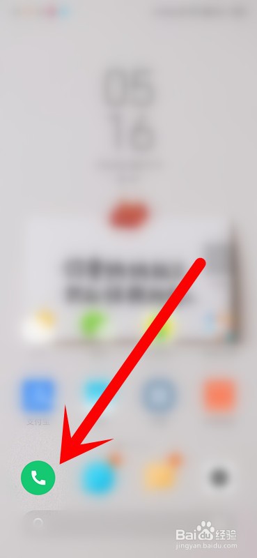 红米手机怎么开启来电灯光