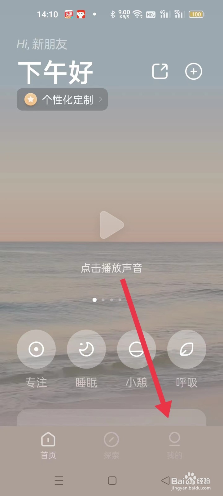 潮汐APP如何清理缓存