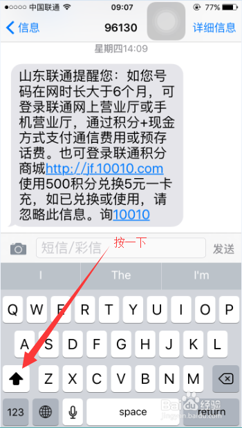怎样使用苹果自带输入法的实用小技巧