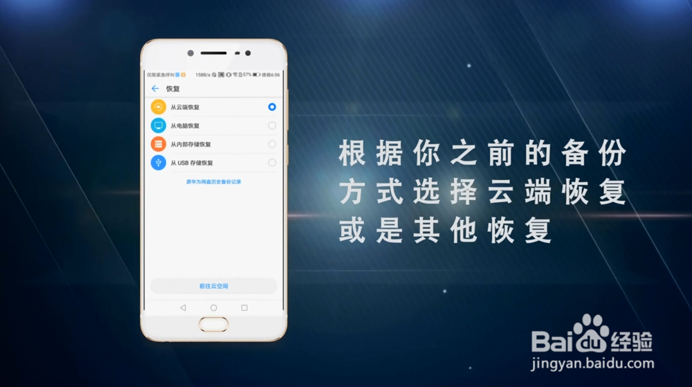 怎么恢复手机里面误删的照片