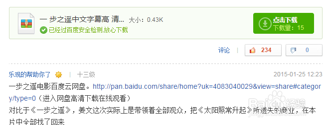 免费资源：[1]一步之遥