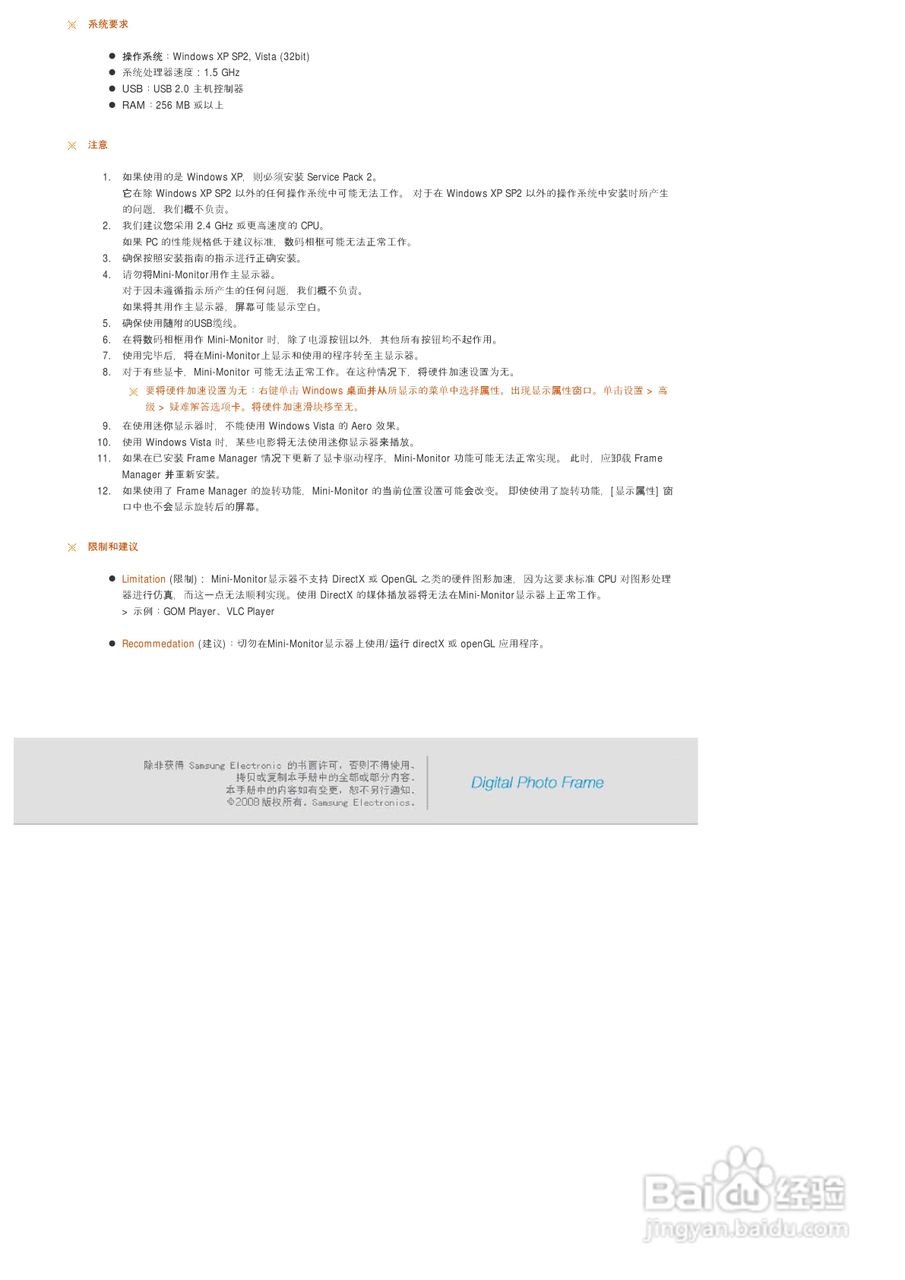 三星SPF-86V数码相框使用说明书:[4]