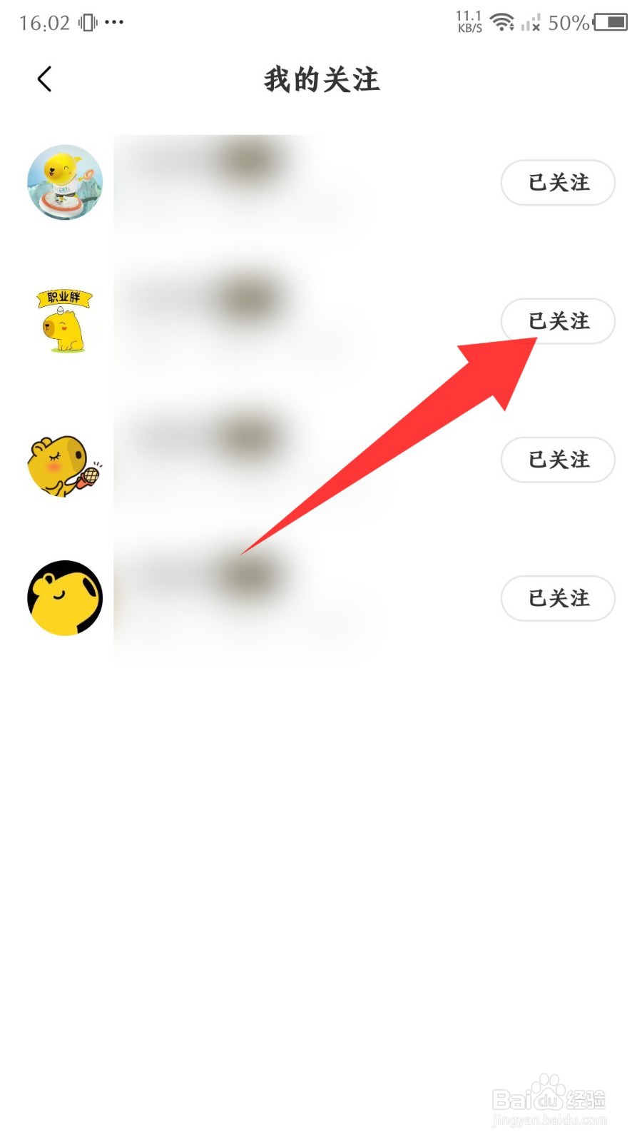 宠胖胖怎么取消关注