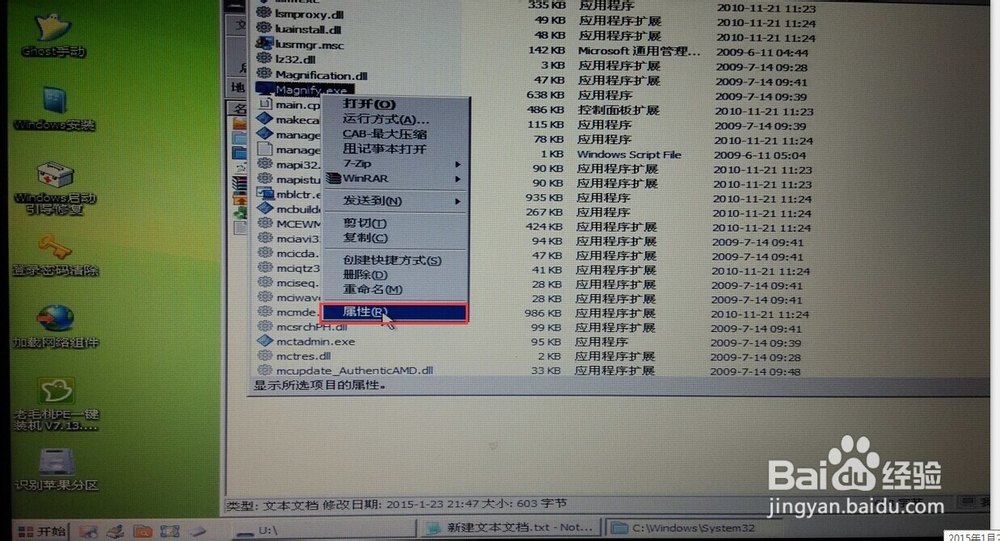 Windows 7忘记登录密码怎么办