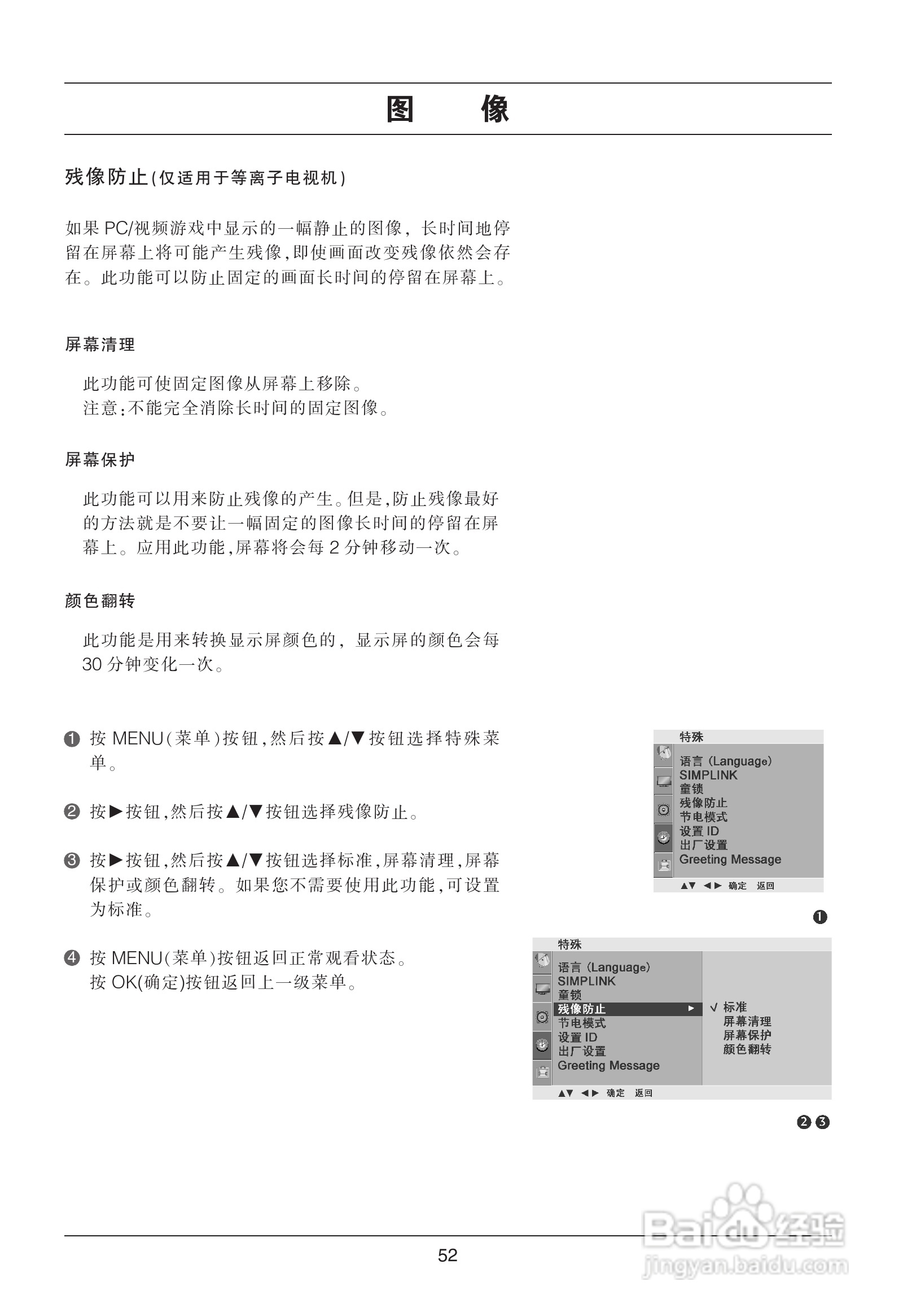 LG 42LG31RC彩电使用说明书:[6]