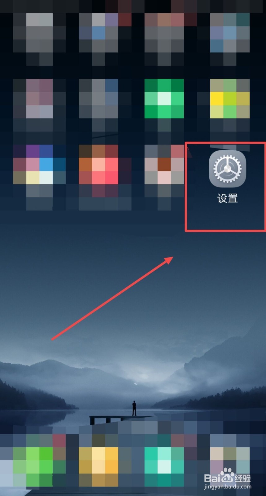 手机如何开启超级省电模式