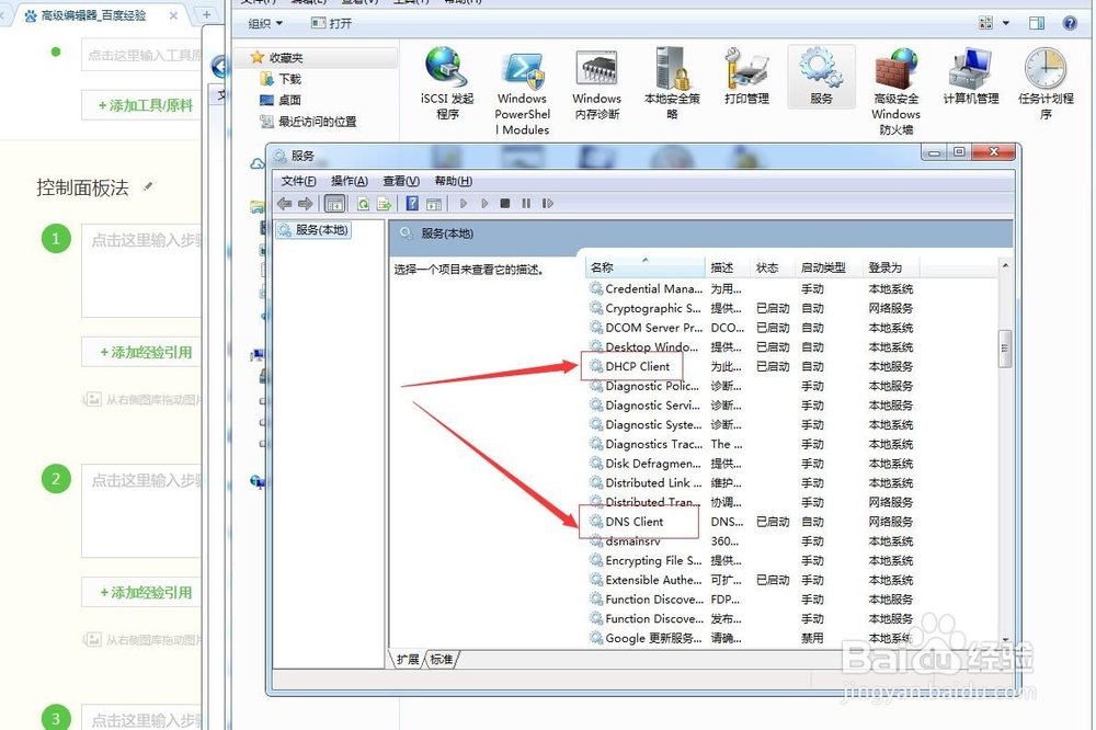 快速清除本地DNS缓存