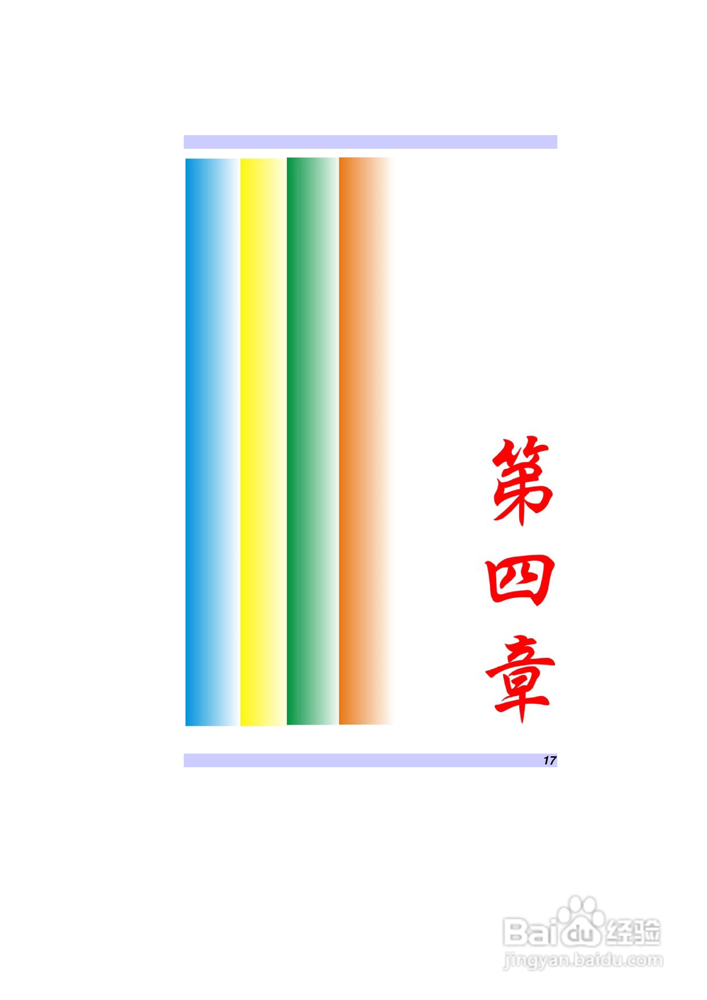 精英ECS G10IL笔记本电脑说明书:[3]