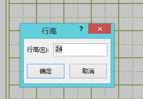 怎么用excel创建 田字格和米字格 打印出 作业本