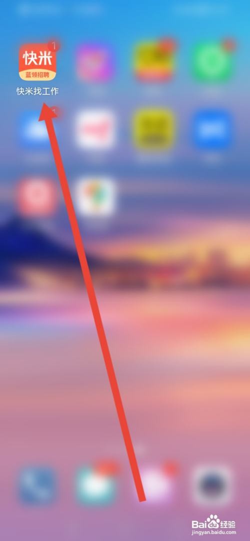 快米找工作怎么匿名发帖子