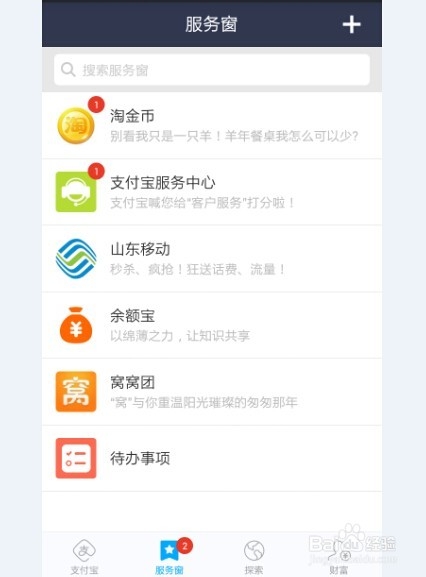 支付宝怎样绑定快的打车