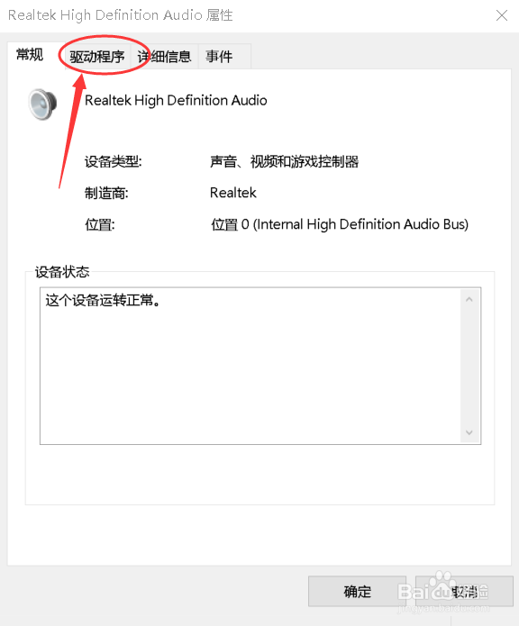 电脑没有声音该如何解决？