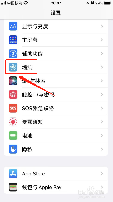 苹果壁纸怎么设置