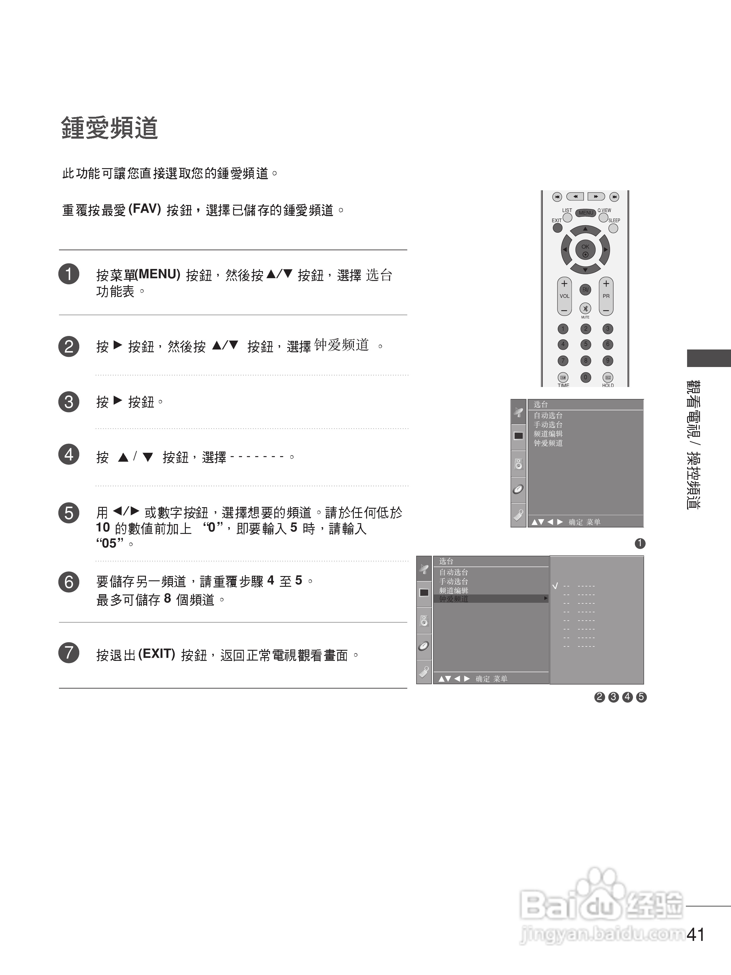 LG 42LC7R液晶彩电使用说明书:[5]