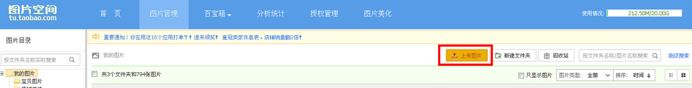 2015淘宝网怎么装修与全屏海报装修