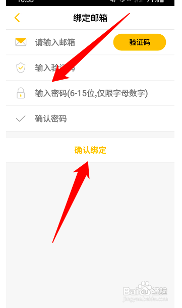 刺猬猫阅读怎么绑定邮箱