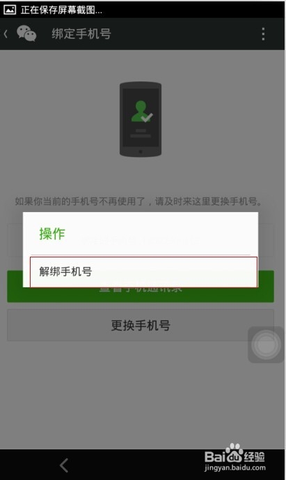 怎么注册两个微信号