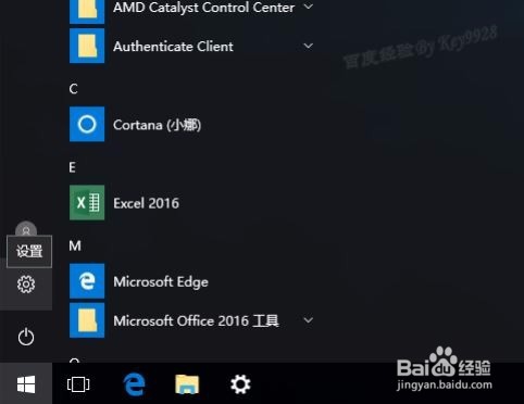 <b>电脑Win10系统怎么取消登录密码</b>