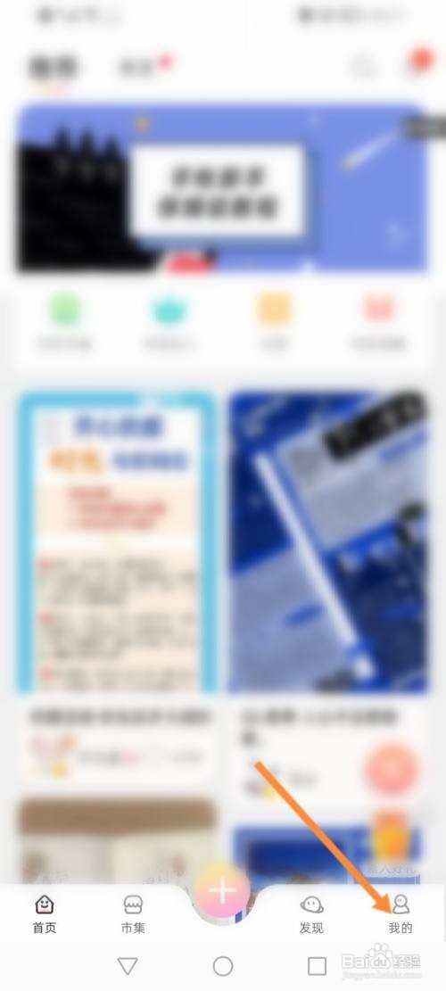 时光手帐APP在哪里进行问题反馈