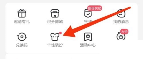 漫客栈怎么进行个性装扮