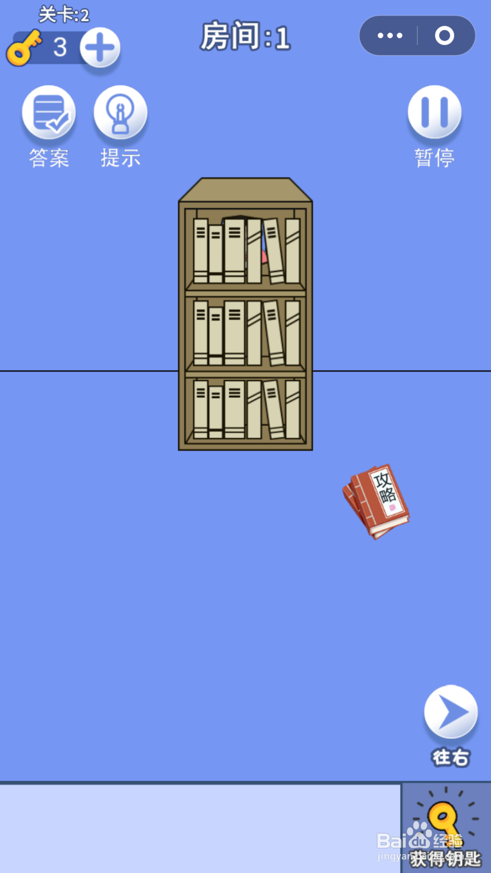 脑力大逃亡第二章第二关通关攻略
