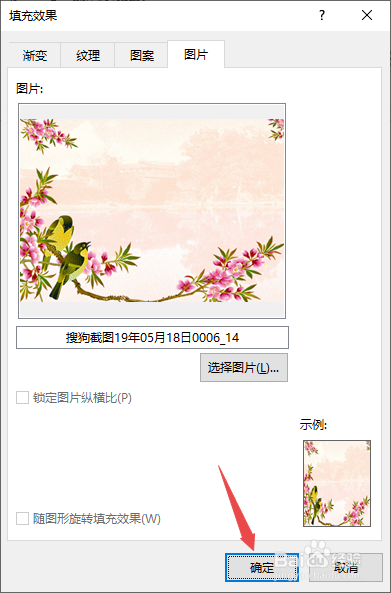 word2007怎么让图片铺满整页/怎么插入图片