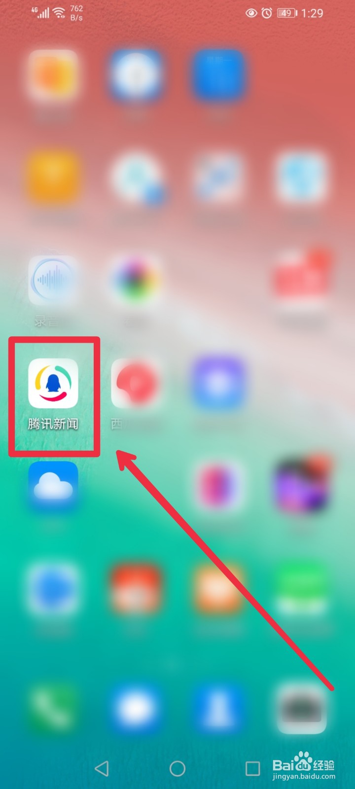 怎么参与腾讯新闻APP萌新创作大赛征稿活动？