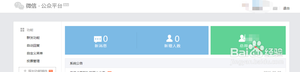 怎样在微信公众号上选择性的发送消息