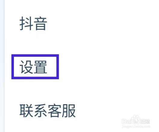 Facetune怎么找到账户注销