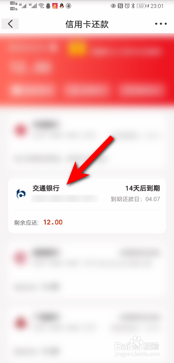 信用卡还款最佳方法
