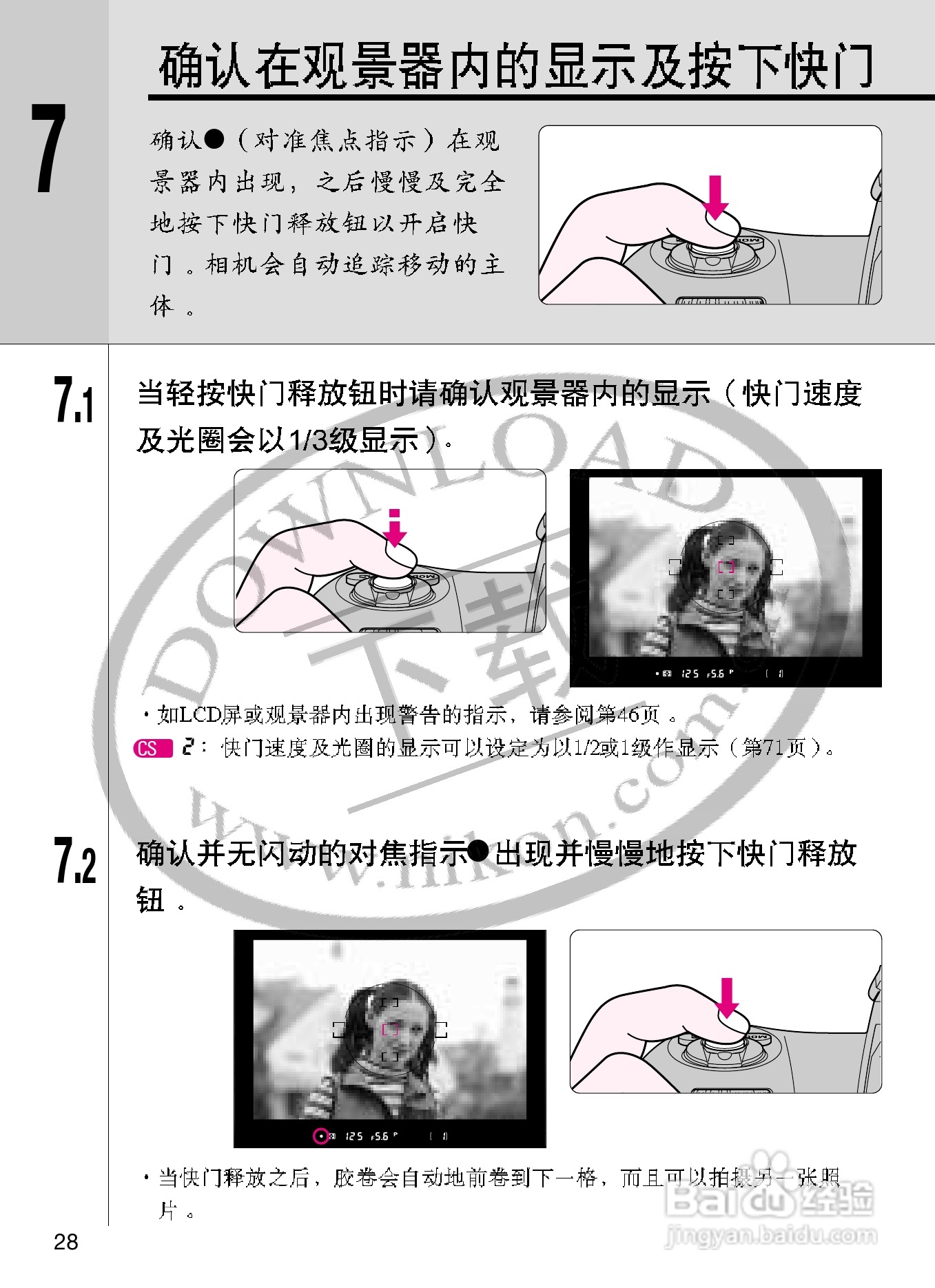 尼康F100数码相机使用说明书:[3]