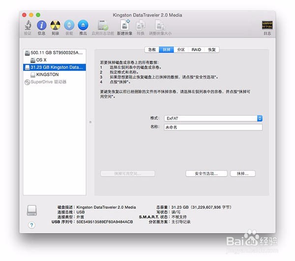 Mac下新买的移动硬盘连接上电脑不能拷贝文件