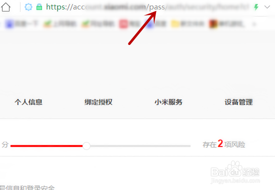 如何更换小米账号绑定的手机号及注销小米账号