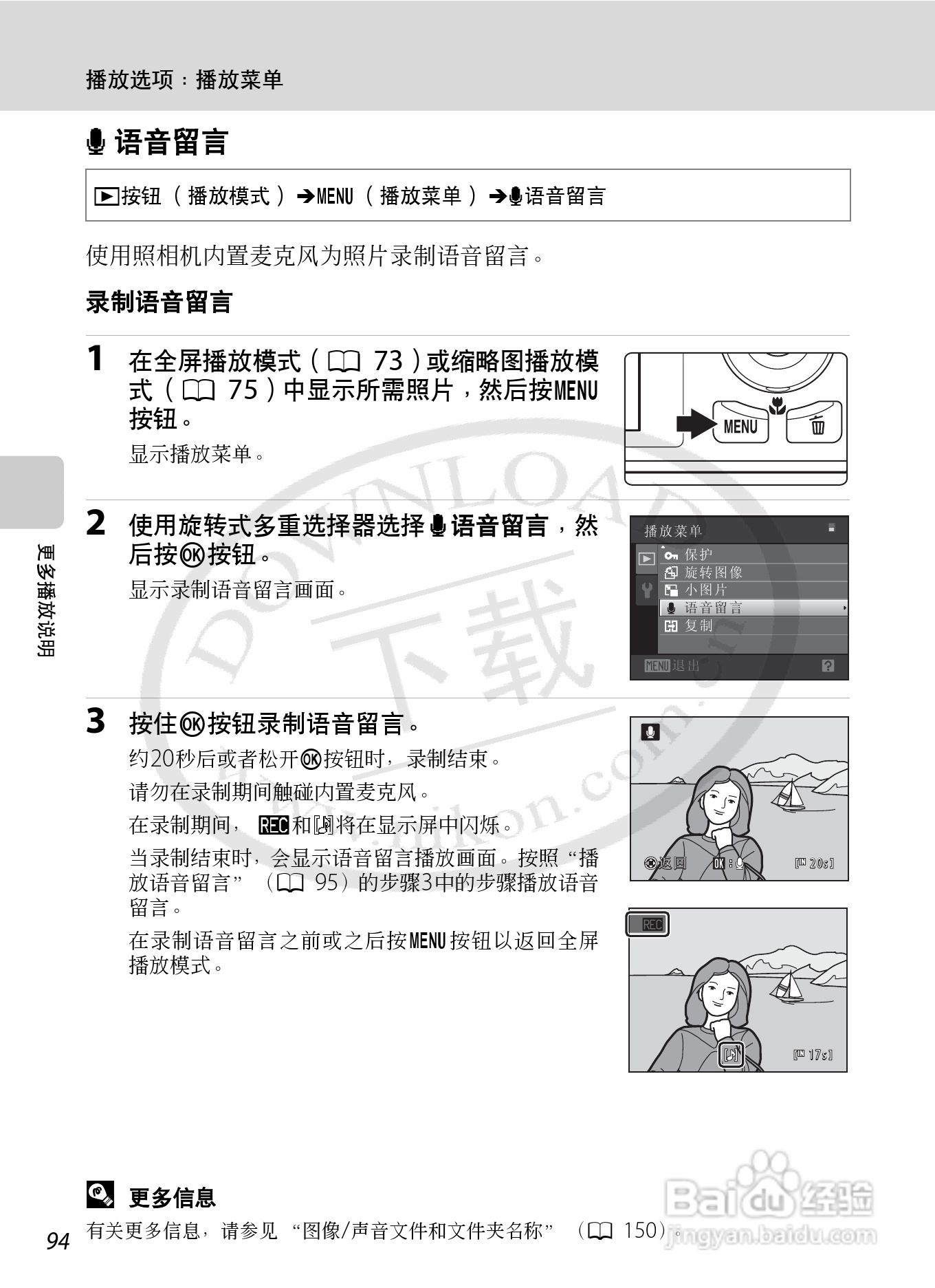 尼康S8000数码相机使用说明书:[11]