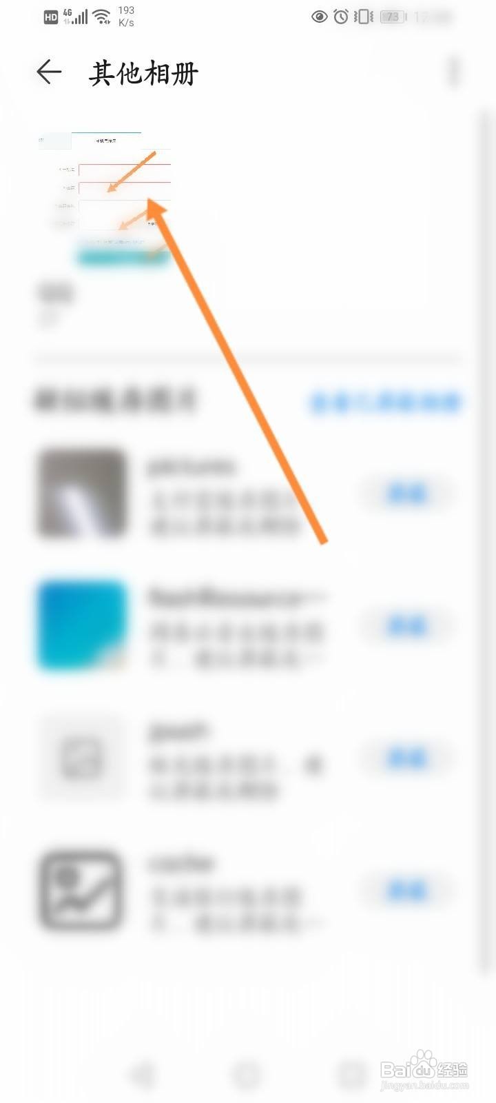 华为手机怎么隐藏照片不让别人看