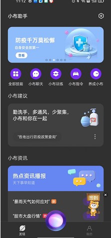 oppo手机开启语音助手教程一览