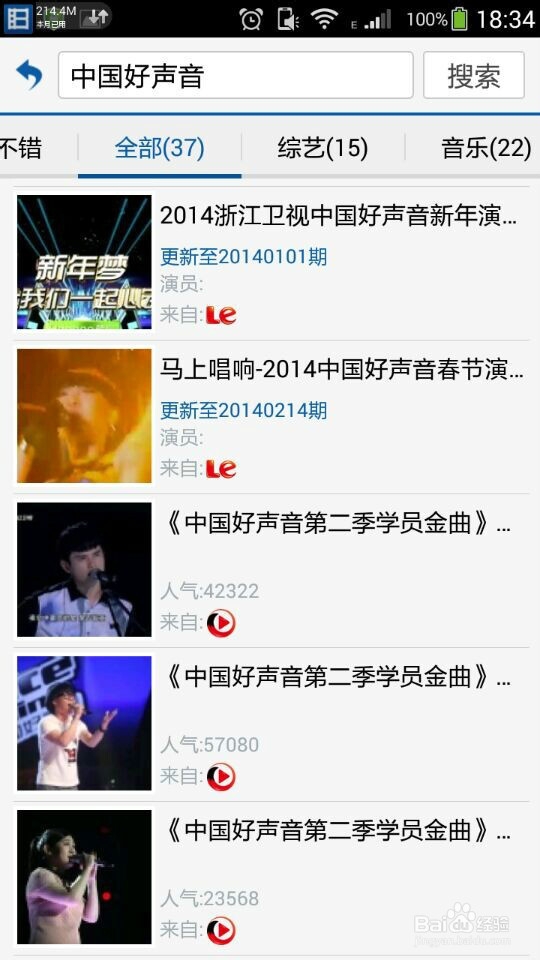 中国好声音,手机平板随时看