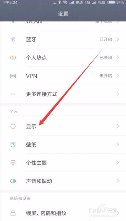微信不能变成横屏怎么办 如何设置微信横屏显示