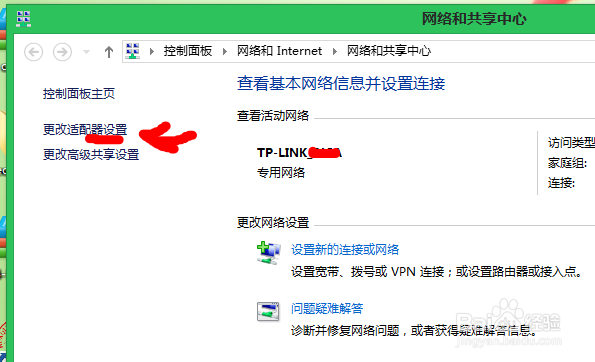 一零说:win8.1系统查看设置的所有网络连接