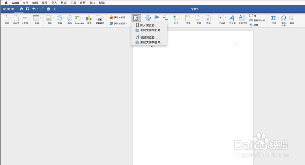 mac 2019office安装步骤和激活