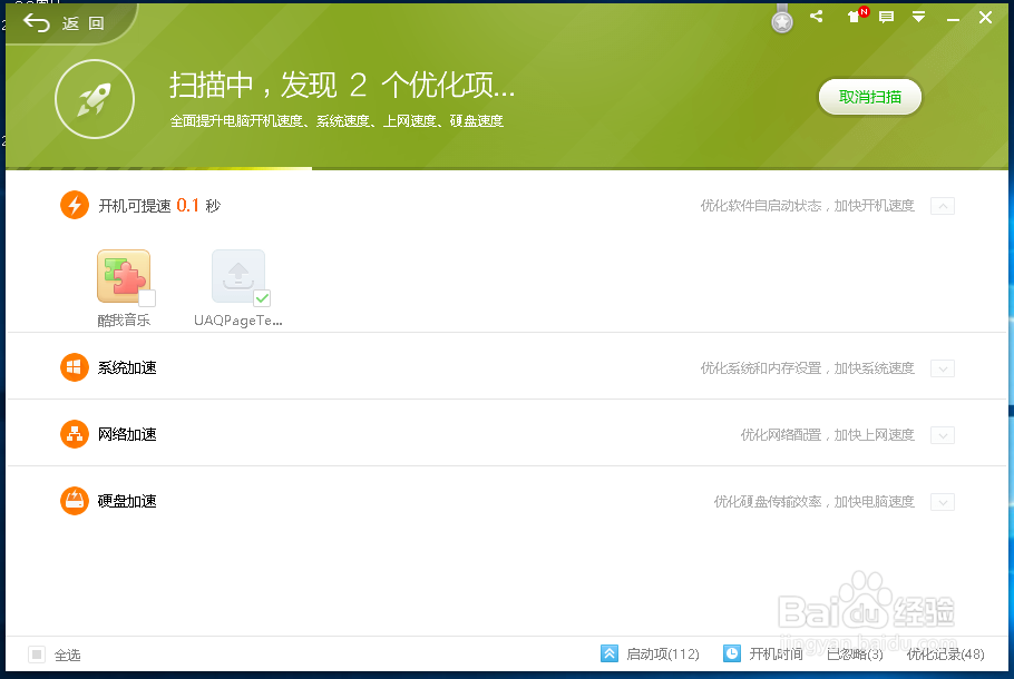 教你怎么提高电脑运行速度