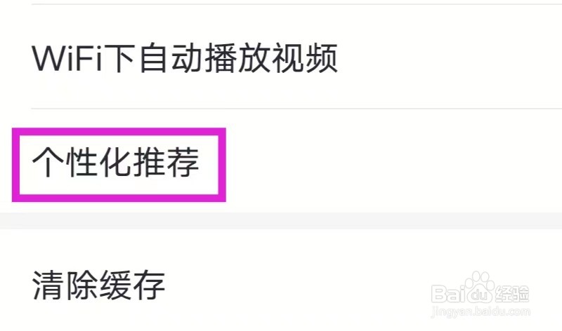 21财经如何查询个性化推荐