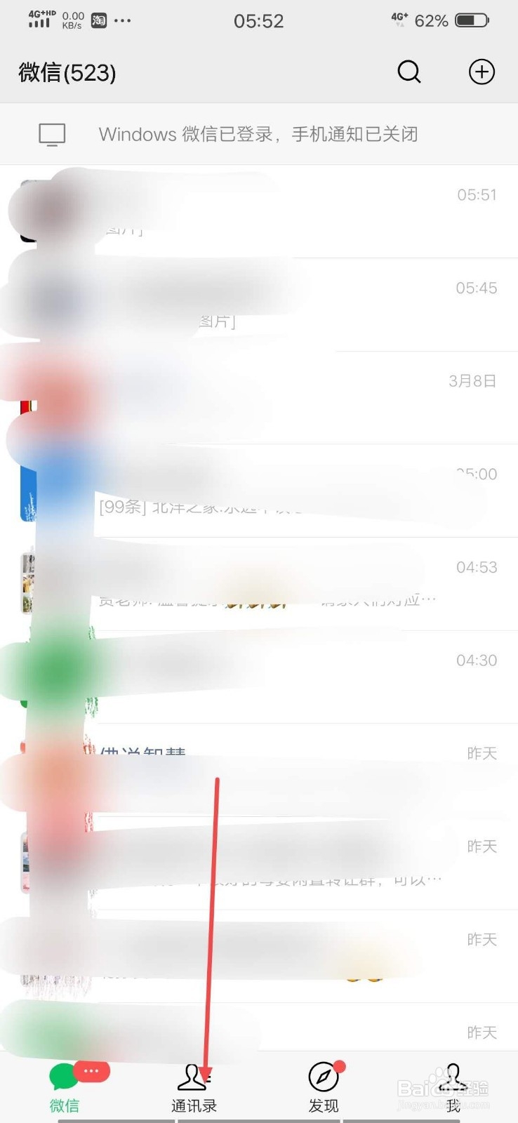 在微信上如何删除并退出群聊
