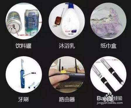 外出如何做好防偷窥、偷拍的工作