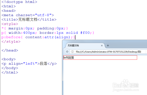 CSS3中伪类选择器